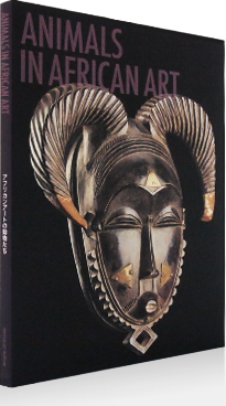 ANIMALS IN AFRICAN ART